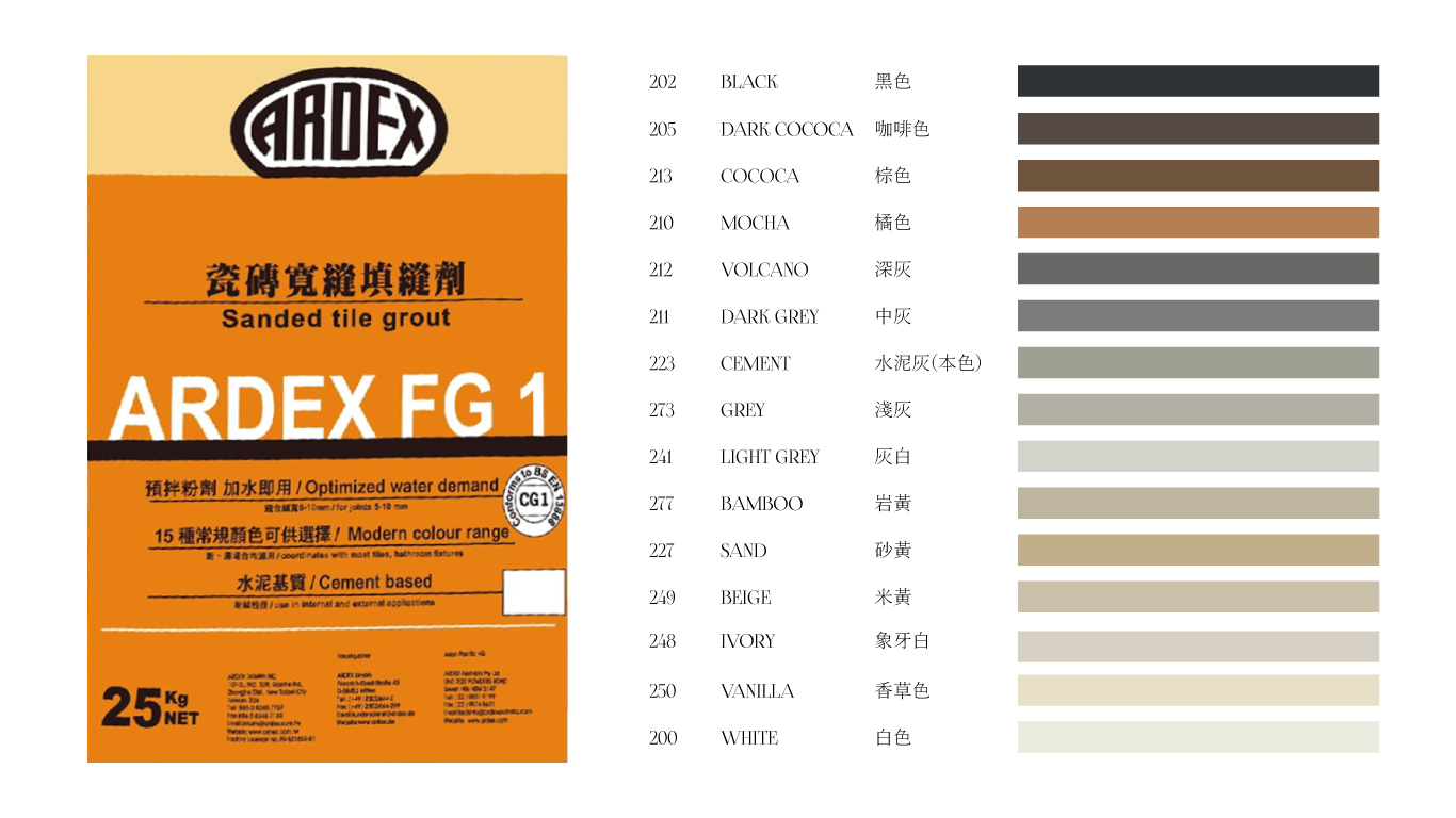 ARDEX-FG磁磚填縫劑5KG色票